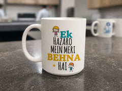 Raksha Bandhan Special 330 ML off white matt surface mug