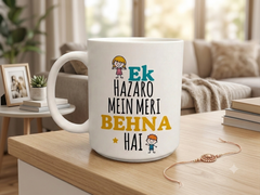 Raksha Bandhan Special 330 ML off white matt surface mug